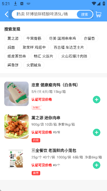 ��Ʒ����app�ֻ���v7.0.15 �ٷ���