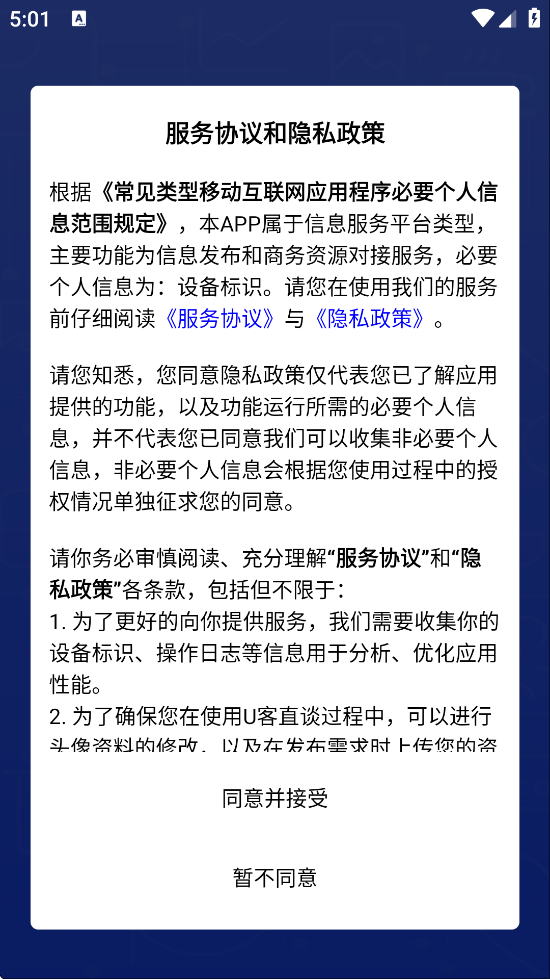 U��̸ֱ�ٷ��������ذ�װv4.1.7 ��׿��