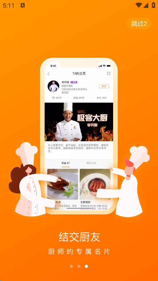 Ⱥ�����������°汾���ذ�װv1.4.0 ��׿��