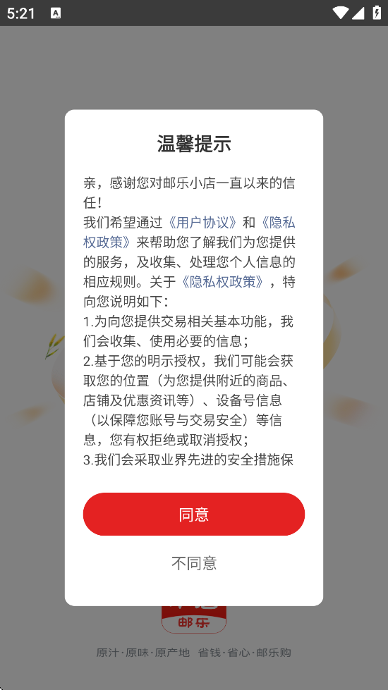 ����С�����ذ�װ��׿��v3.8.7 ���°�