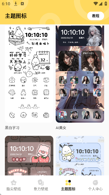 ������ֽapp�ٷ�����v1.7.0 ��׿��