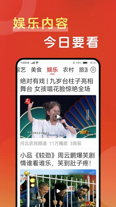 ����Ҫ��app�ٷ���v1.03 ��׿��