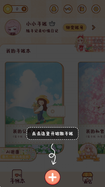 СС����app���°�v1.6.5 �ٷ���