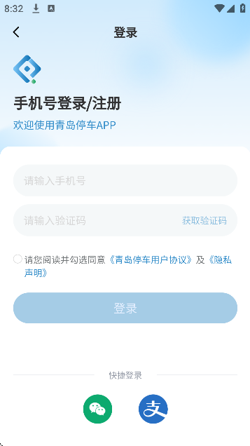 �ൺͣ��app��׿��v2025123101 �ֻ���