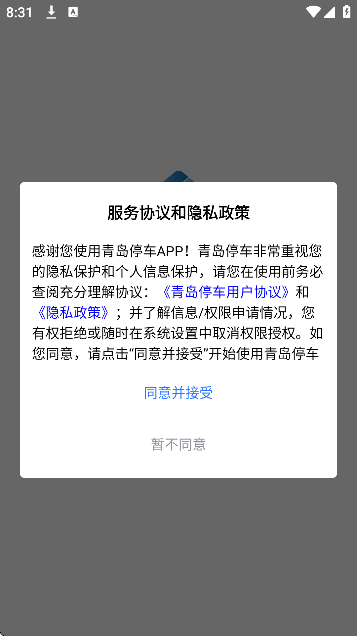 �ൺͣ��app��׿��v2025123101 �ֻ���