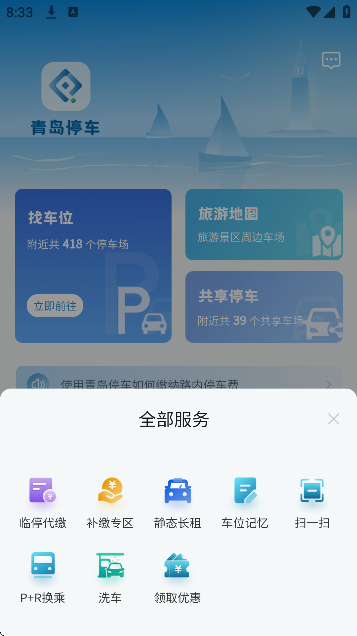 �ൺͣ��app��׿��v2025123101 �ֻ���