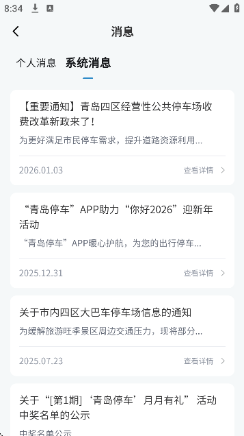 �ൺͣ��app��׿��v2025123101 �ֻ���