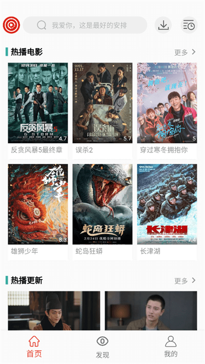 ����Ӱ���޹������ذ�װ�ֻ�v3.0.4 ��׿��