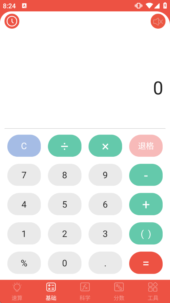 ���޼��������v1.1.46 ��׿��