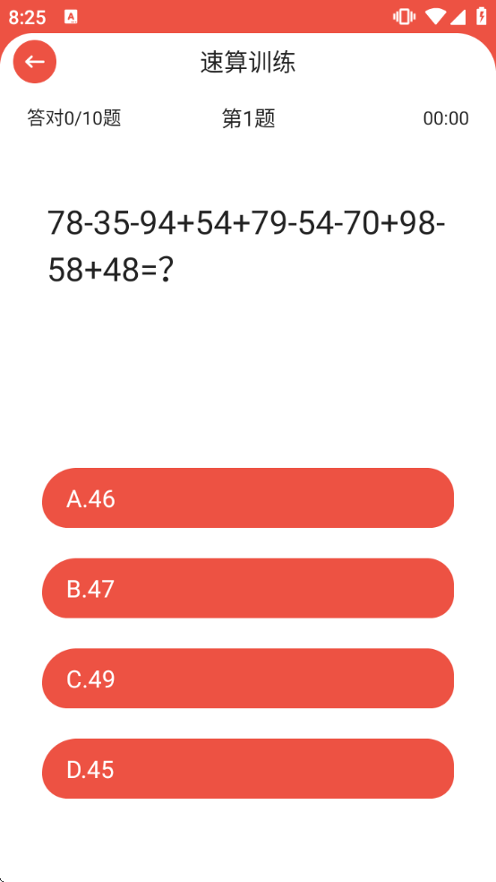 ���޼��������v1.1.46 ��׿��