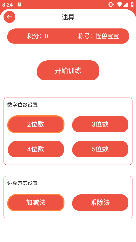 ���޼��������v1.1.46 ��׿��