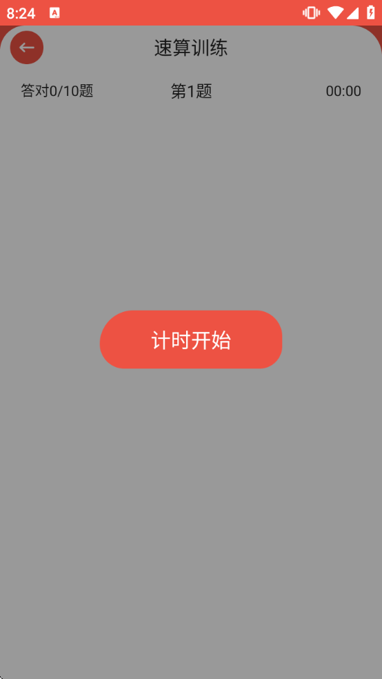 ���޼��������v1.1.46 ��׿��