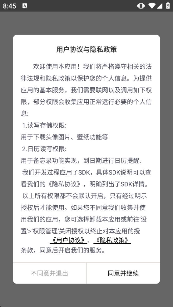 �����ռ�����������Ѱ�װ�ֻ���v2.0.3 ��Ѱ�