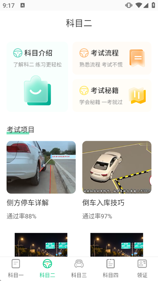 �ݿ����Passͨ�ع��԰�׿��v3.3.9 ���°�