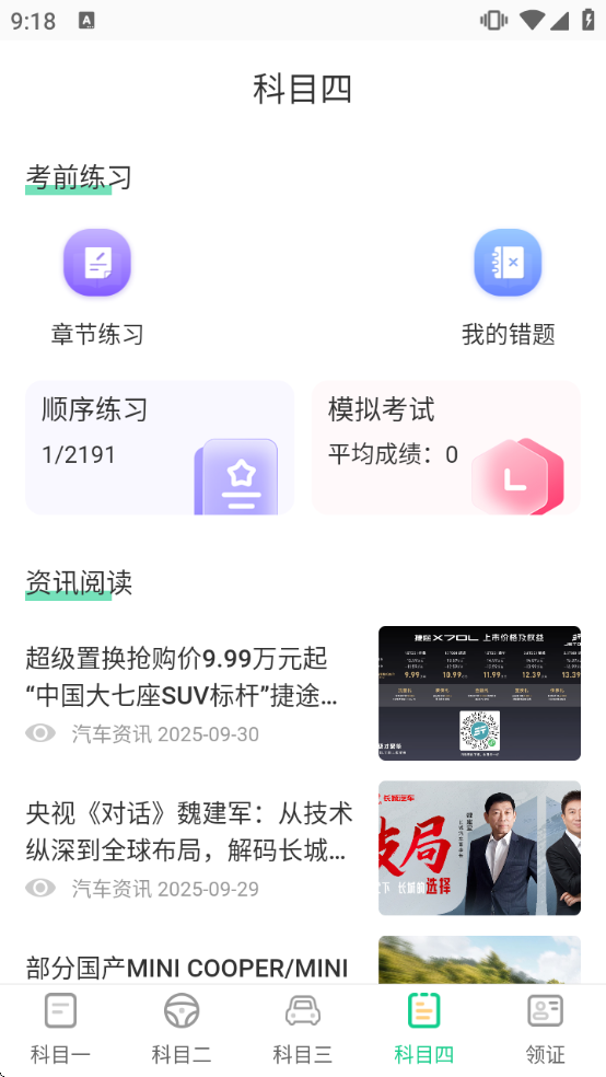 �ݿ����Passͨ�ع��԰�׿��v3.3.9 ���°�