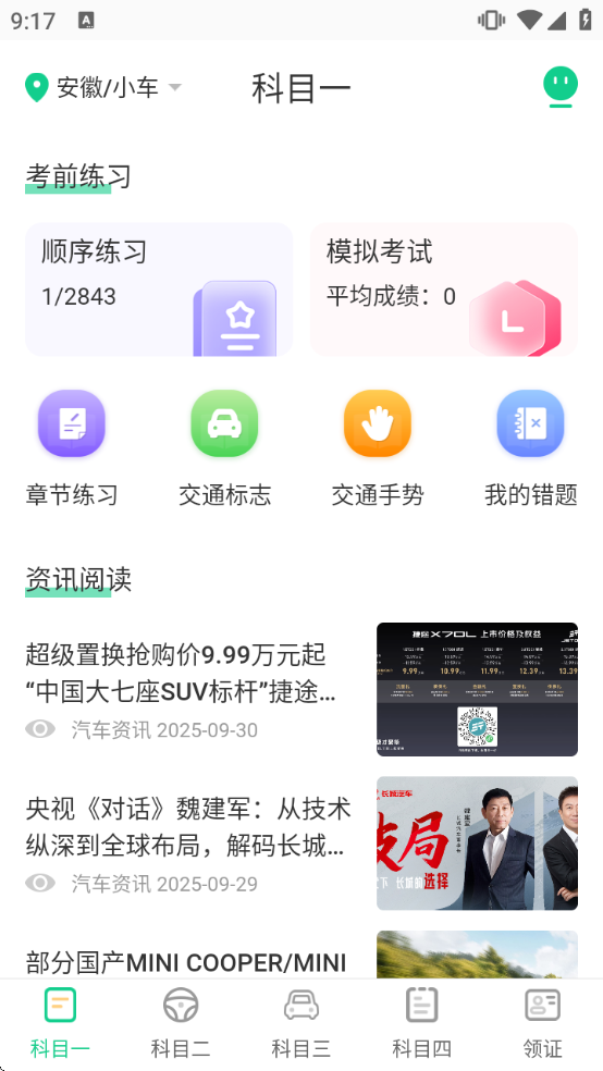 �ݿ����Passͨ�ع��԰�׿��v3.3.9 ���°�