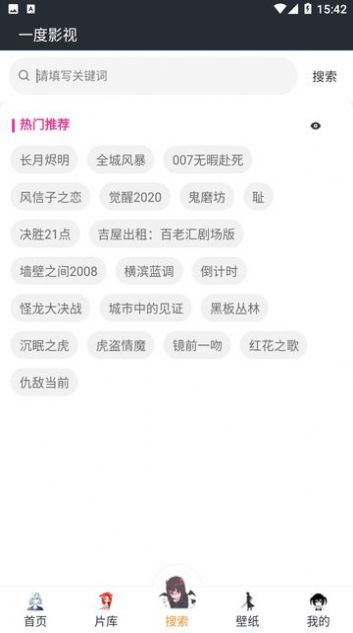 һ��Ӱ��app�ٷ���v2.1.0 ��׿��