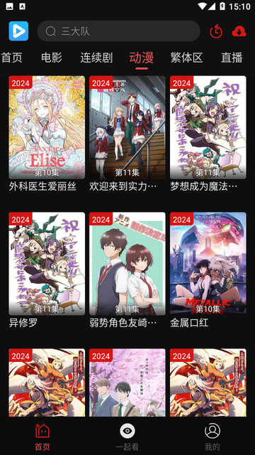 ��ȤӰ���������ذ�װ�ֻ���v1.2.7 ���°�