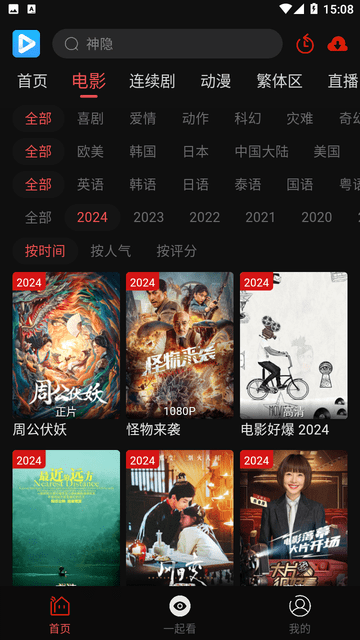 ��ȤӰ���������ذ�װ�ֻ���v1.2.7 ���°�