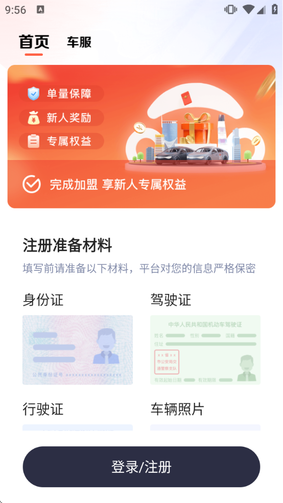 ����Լ��˾����appv7.5.5 ��׿��