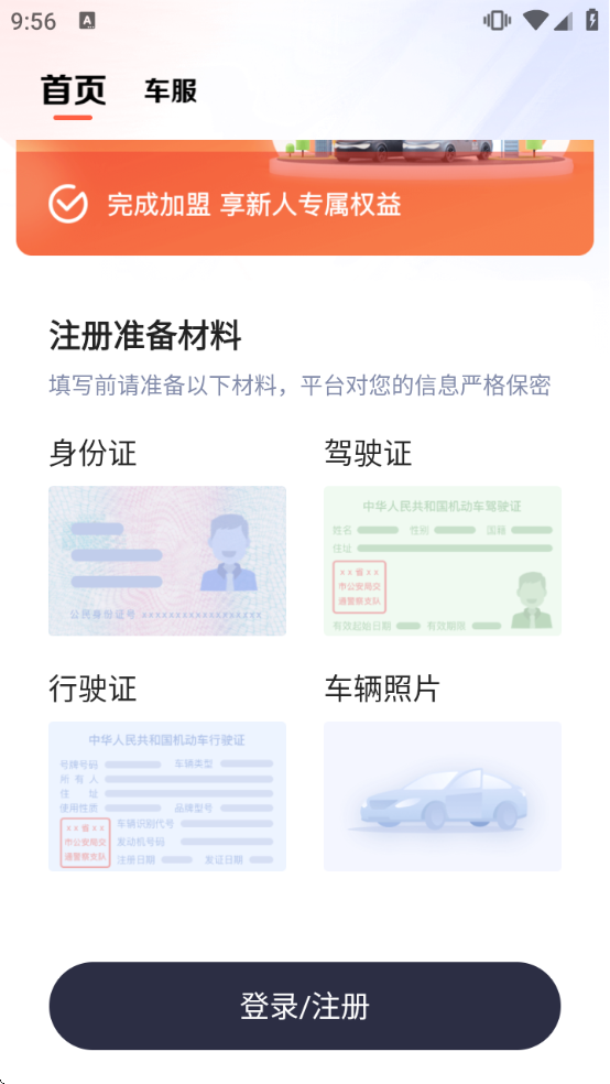 ����Լ��˾����appv7.5.5 ��׿��