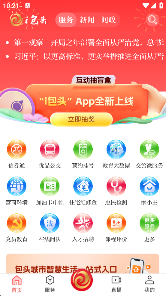 ����ý������׿�����ذ�װ��i��ͷ��v3.0.23 ���°�