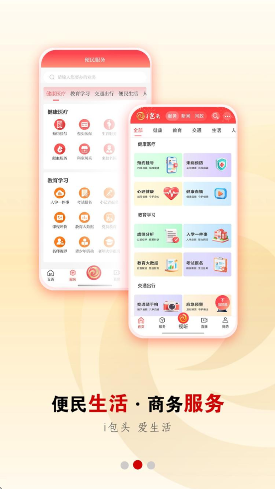 ����ý������׿�����ذ�װ��i��ͷ��v3.0.23 ���°�