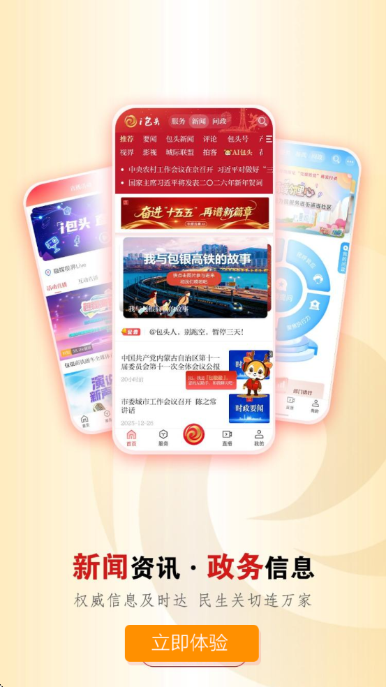 ����ý������׿�����ذ�װ��i��ͷ��v3.0.23 ���°�