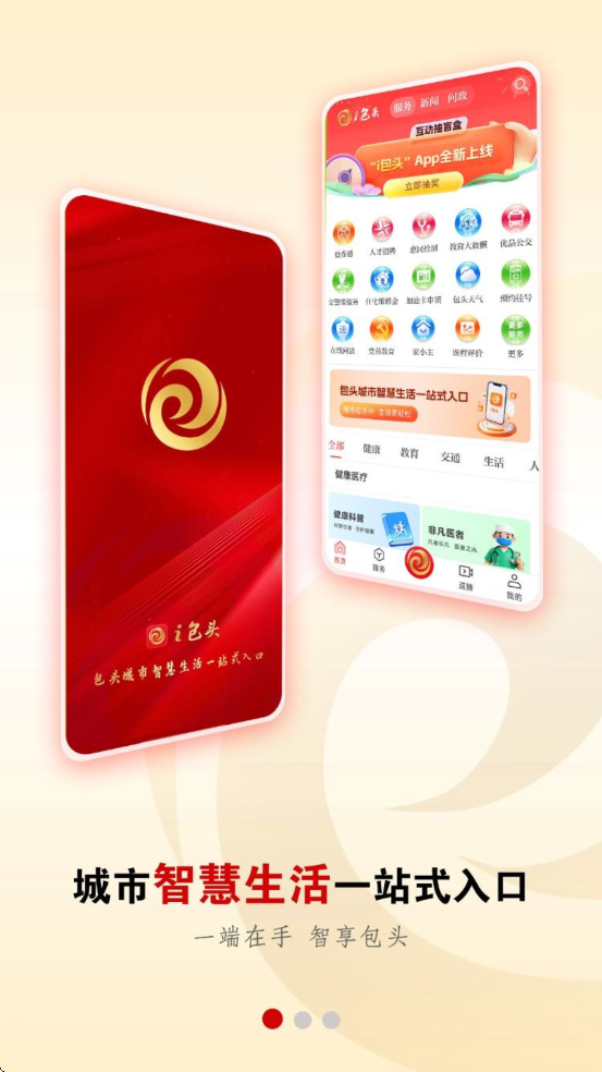 ����ý������׿�����ذ�װ��i��ͷ��v3.0.23 ���°�