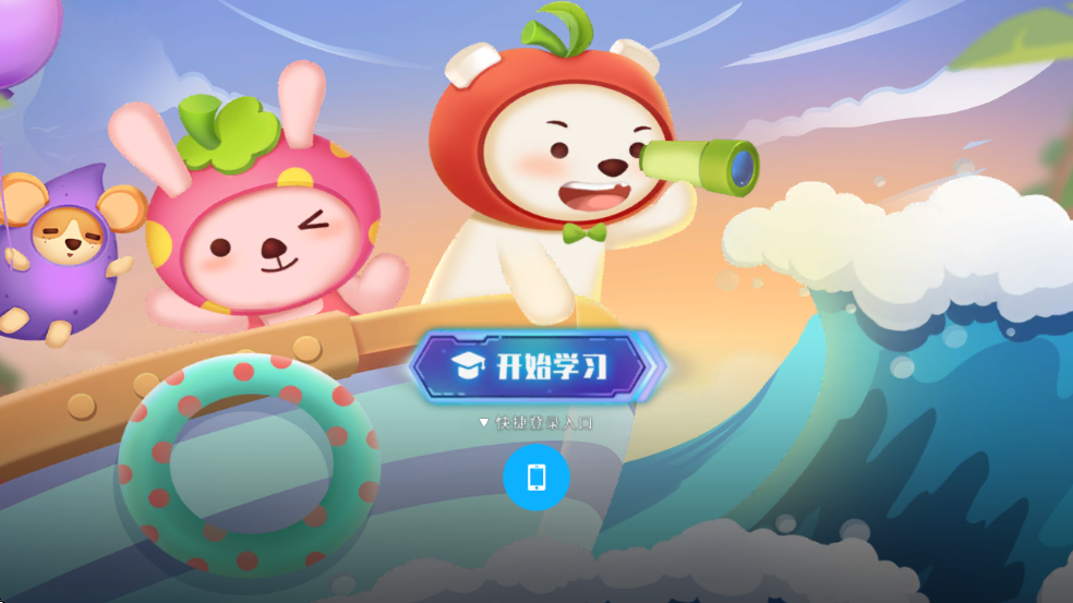 ������ð��ѧϰ�������ذ�װv5.01.04 ��׿��