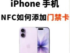 iphone��ô����nfc�Ž��� iphone����nfc�Ž����̳�