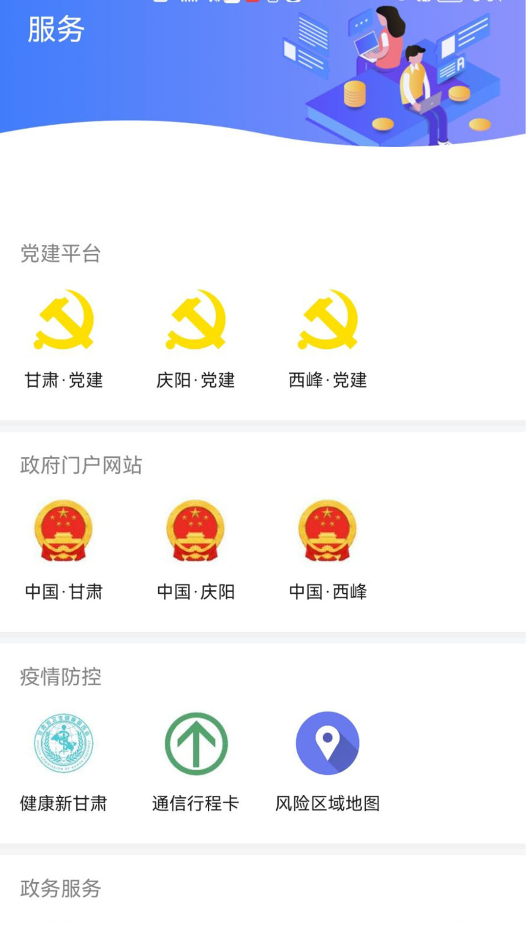 ������������׿�����ذ�װv4.2.2 ���°�