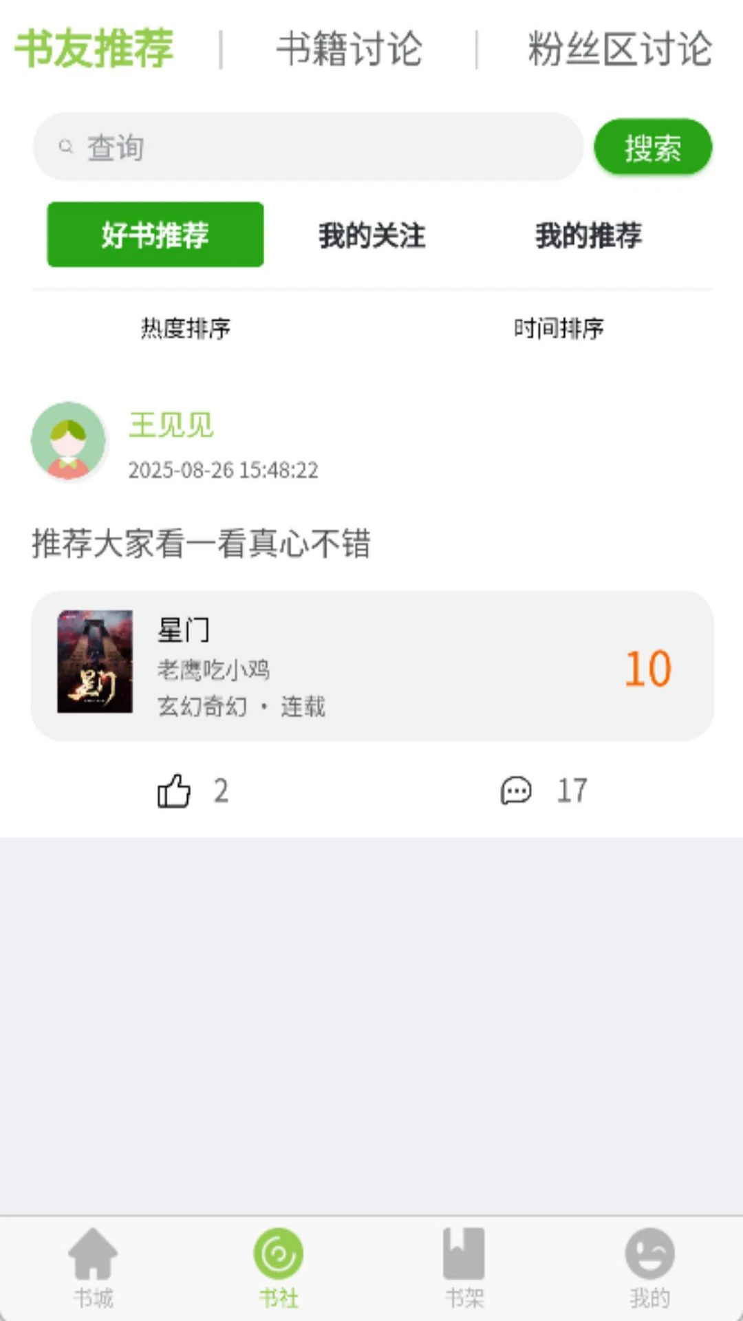 ��֦�Ķ��������°�v1.0.3 ��Ѱ�