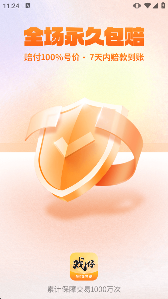 Ϸ���˺�appv8.0.4 ��Ѱ�