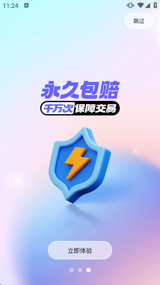 Ϸ���˺�appv8.0.4 ��Ѱ�