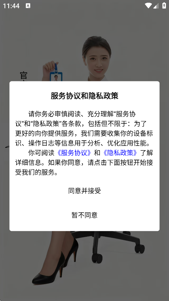 ۲����Ƹapp���°汾���ذ�װv1.2.1 �ٷ���