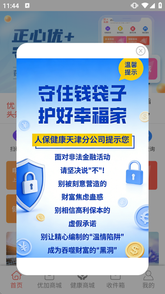 �����ż����°汾���ذ�װ�ֻ�v4.2.0 ��Ѱ�