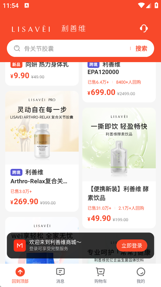 �������̳ǹٷ��������ذ�װv4.1.2 ��׿��