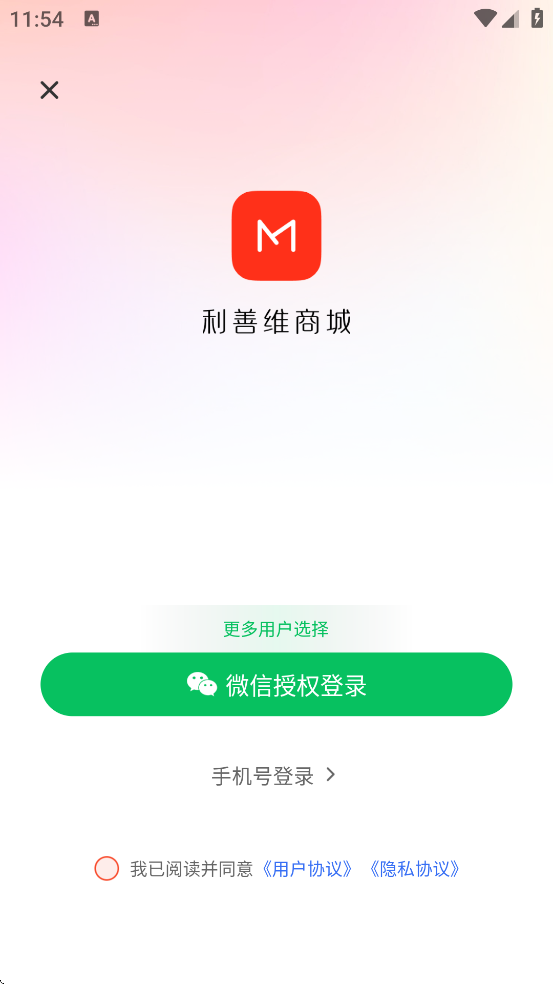 �������̳ǹٷ��������ذ�װv4.1.2 ��׿��