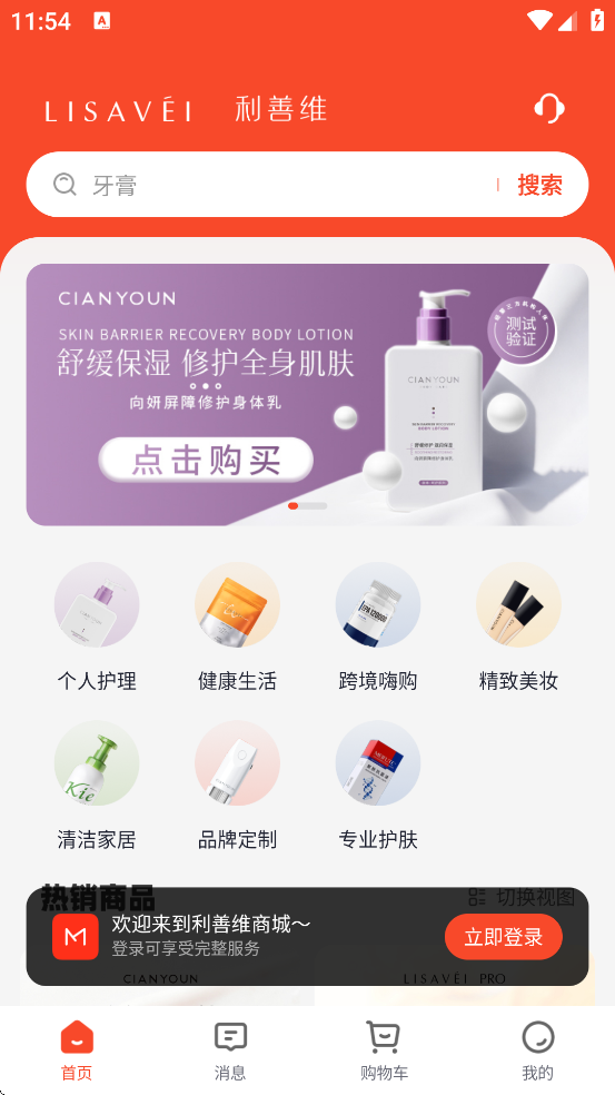 �������̳ǹٷ��������ذ�װv4.1.2 ��׿��