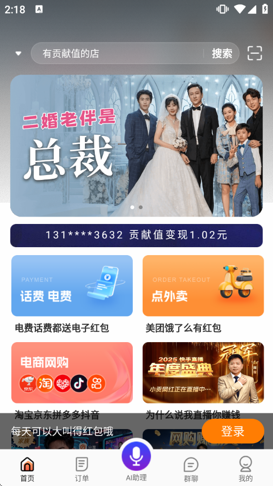 С�����ذ�װv6.1.2 ��׿��