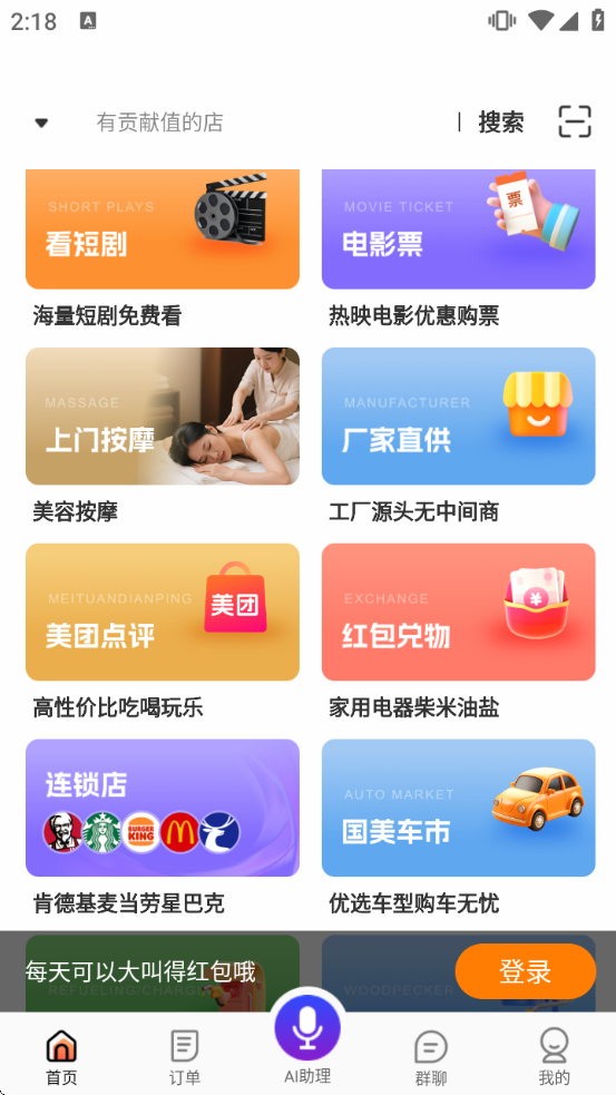 С�����ذ�װv6.1.2 ��׿��