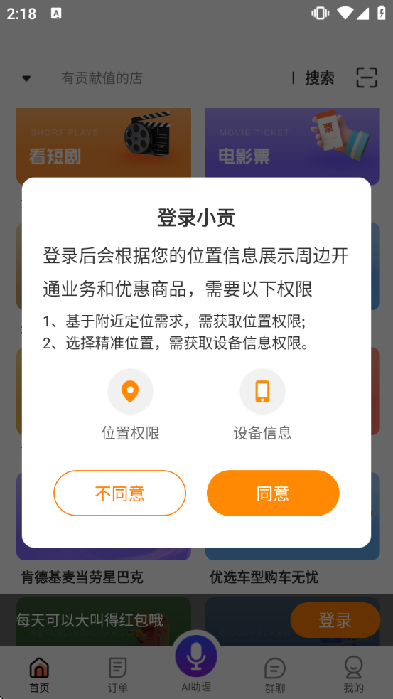 С�����ذ�װv6.1.2 ��׿��