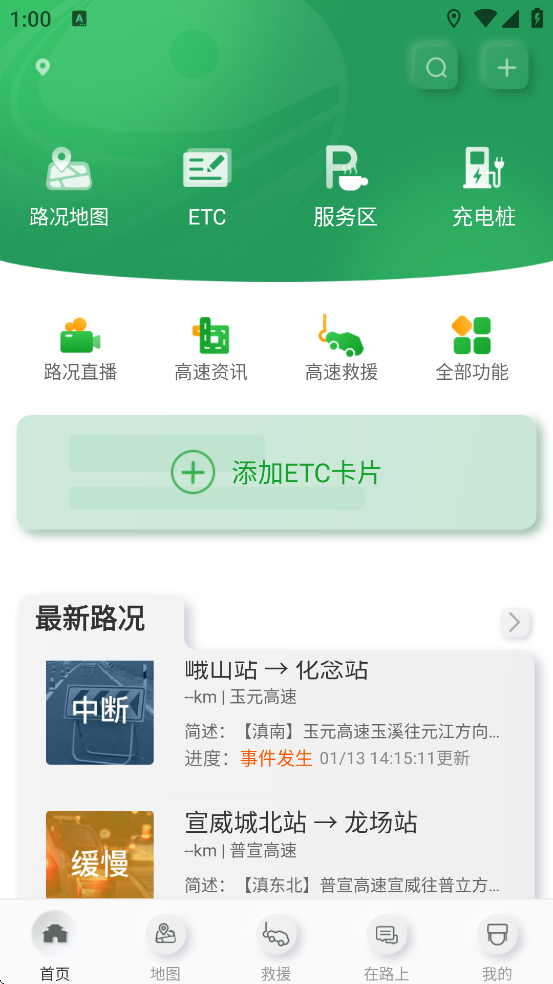 ���ϸ���ͨ���°汾���ذ�װv5.0.23 �ٷ���