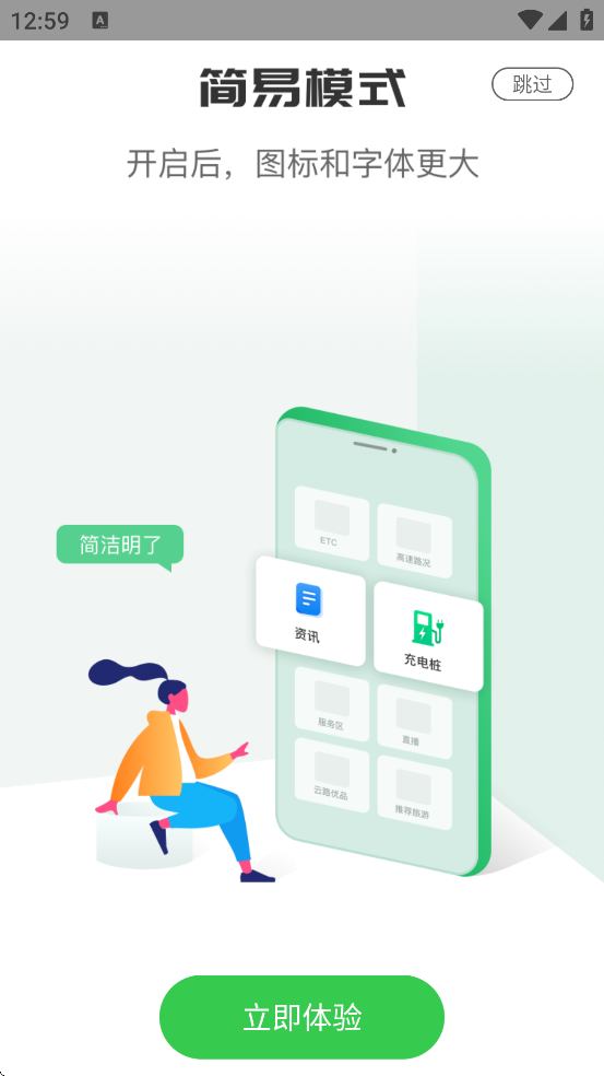 ���ϸ���ͨ���°汾���ذ�װv5.0.23 �ٷ���