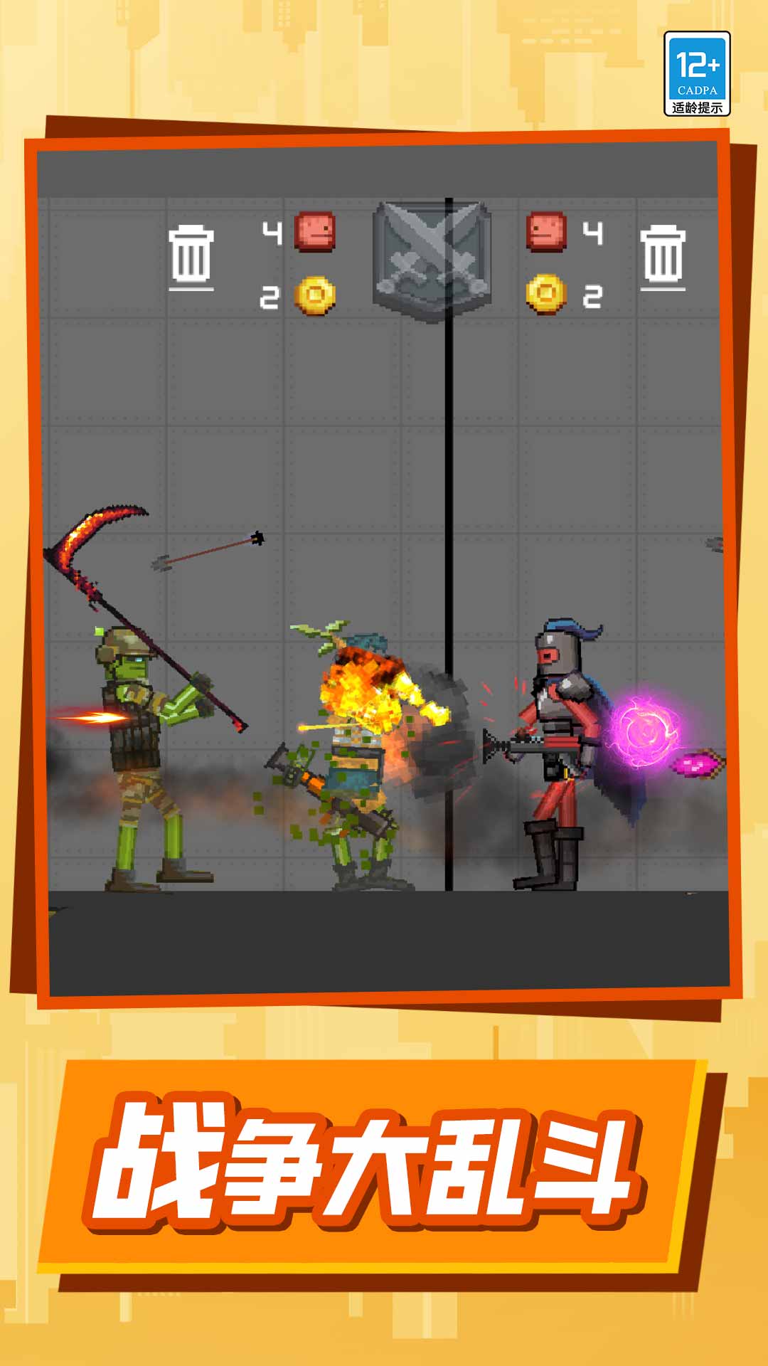 ���޶Ծ�С��Ϸ���ذ�׿��v1.0.2 �ֻ���