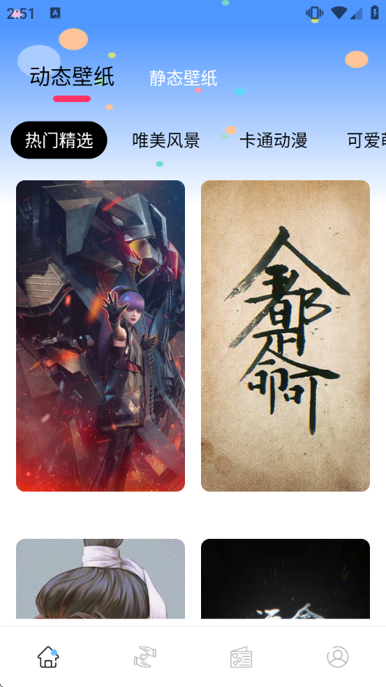 ����Ԫ�������������v1.0.0 ��׿��