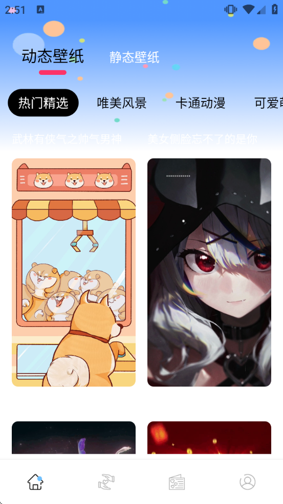 ����Ԫ�������������v1.0.0 ��׿��