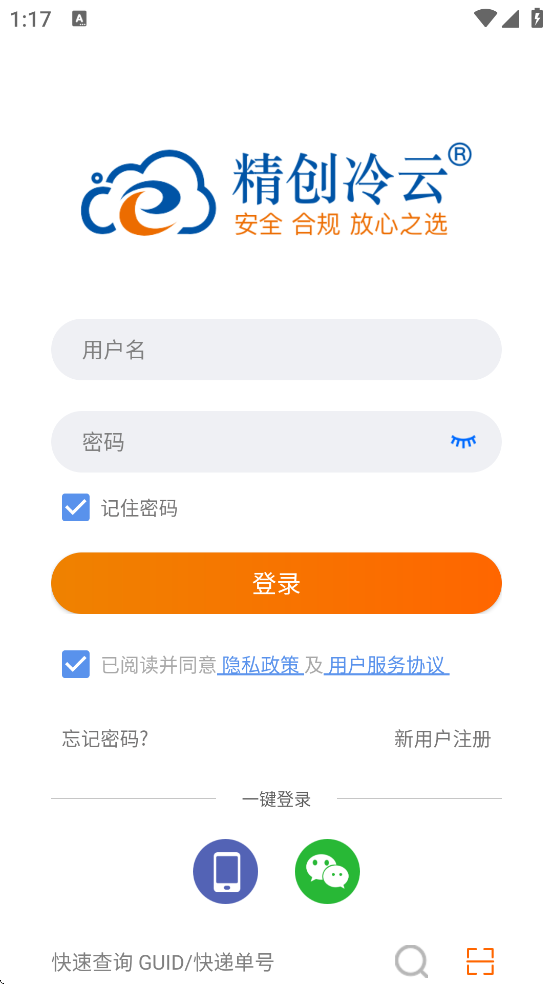 ��������app���ذ�װ�ٷ��棨�������ƣ�v3.8.23 ��׿��