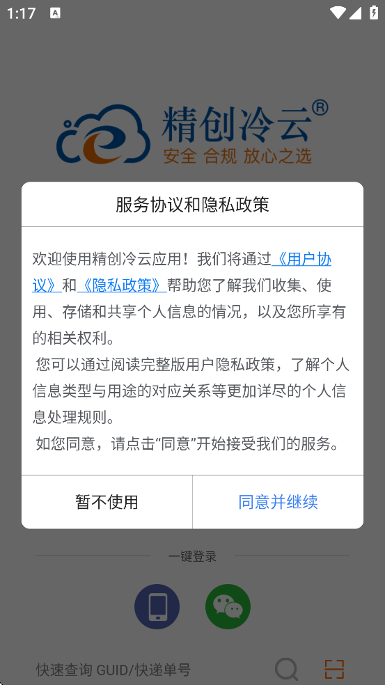 ��������app���ذ�װ�ٷ��棨�������ƣ�v3.8.23 ��׿��